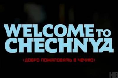 Фильм «Добро пожаловать в Чечню» взял премию BAFTA