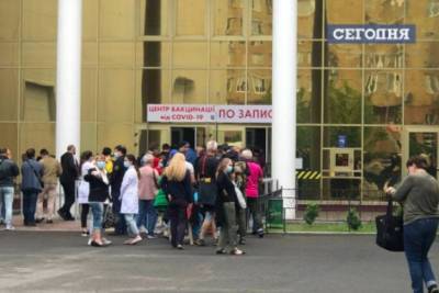 Люди стоят в больших очередях: в Киеве не стихает ажиотаж вокруг вакцинации от COVID-19