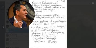 Арестованный экс-премьер Киргизии написал из СИЗО письмо на русском языке