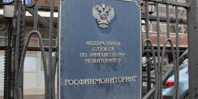 В России будут отслеживать переводы гражданам из "враждебных" стран