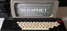 Андрей Крутских - В Кремле требуют перевести интернет в РФ под государственный контроль - rusjev.net