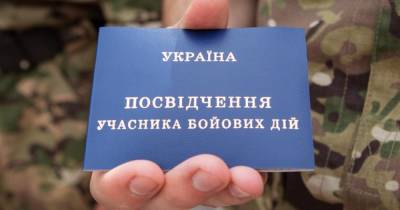 В Украине появится сервис для ветеранов