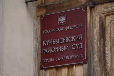 Глава «Единых решений» признался в хищении 400 миллионов рублей из бюджета Петербурга