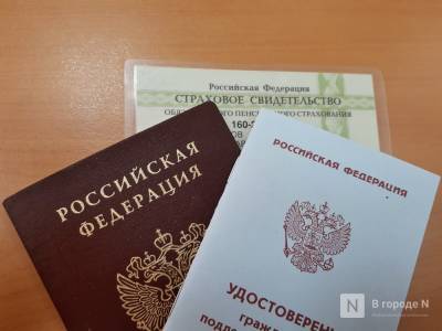Жителя Дзержинска осудили за регистрацию «фирм-однодневок»