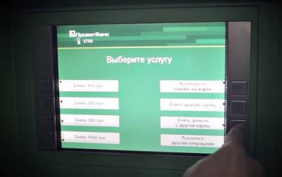 10 вопросов "ПриватБанка": украинцам поставили условие снятия налички в банкоматах