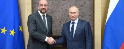 Владимир Путин пообщался с главой Евросовета Шарлем Мишелем