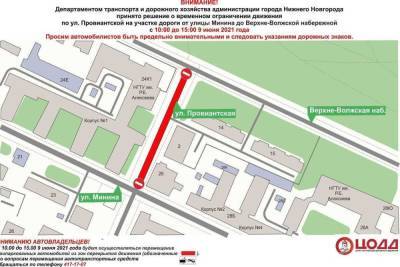 9 июня будет перекрыта ул. Провиантская в Нижнем Новгороде