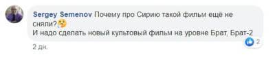 Почему про Сирию такого не сняли: подписчики Холмогорова обсудили новый фильм «Турист»