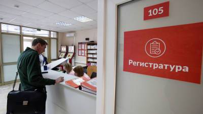 В Подмосковье запустили пилотный проект по внедрению единого стандарта поликлиник