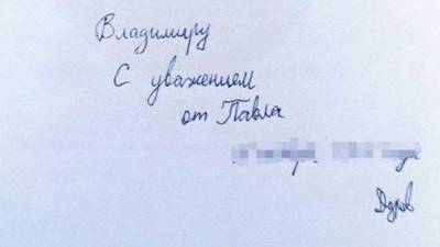 В интернете за 20 млн рублей продают книгу с автографом Дурова