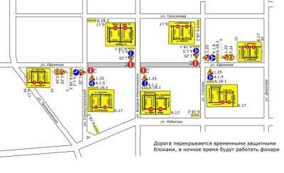 Завтра перекроют движение по улице Ефремова