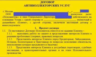 3 иллюзии в которые верят должники по кредитам