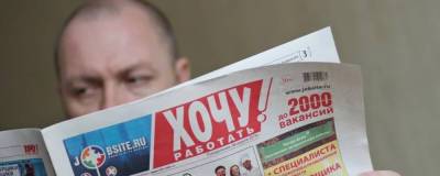 Росстат назвал регионы России с высокой и низкой безработицей