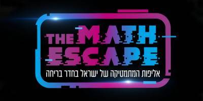 Чемпионат Израиля по математике в первом в стране виртуальном эскейп-руме