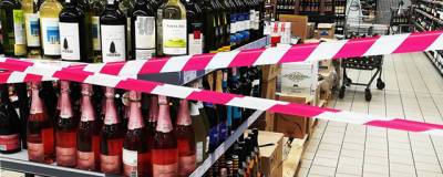 В Перми запретят продажу алкоголя 12 июня
