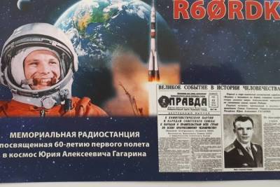 Космонавты прислали подарок юному жителю Серпухова