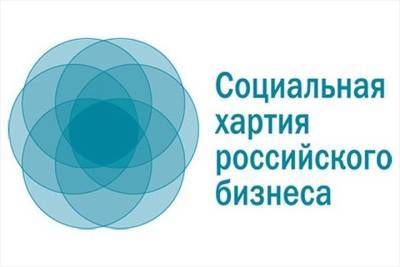 Группа «Сибантрацит» присоединилась к Социальной хартии российского бизнеса