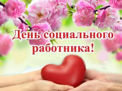 Дмитрий Проскурин поздравил миасцев с Днем социального работника