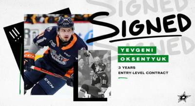 Клуб НХЛ «Даллас» подписал контракт с белорусом Евгением Оксентюком - naviny.by