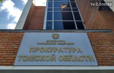Депутаты гордумы Томска от КПРФ заявили в прокуратуру о нарушениях в ходе праймериз «Единой России»