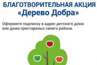 Жители Костромской области подарили детским социальным учреждениям более 300 подписок