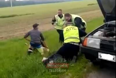 В Белгородской области остановившим пьяного водителя полицейским пришлось отбиваться от его друзей