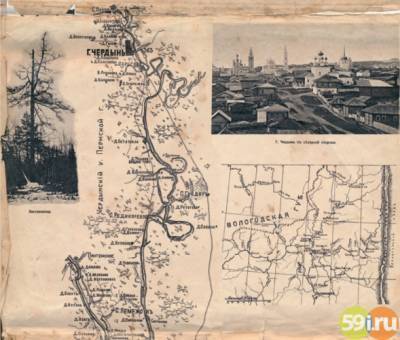 Век спустя: в Париже нашли карту реки Камы