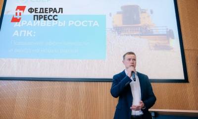 Новосибирских аграриев объединит мобильное приложение
