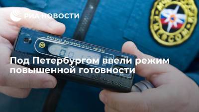 Под Петербургом ввели режим повышенной готовности