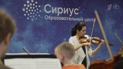 В «Сириусе» организовали масштабную творческую лабораторию с Национальным молодежным симфоническим оркестром