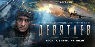 Петербуржцы увидят цифровую премьеру фильма «Девятаев», который снимался в Петербурге