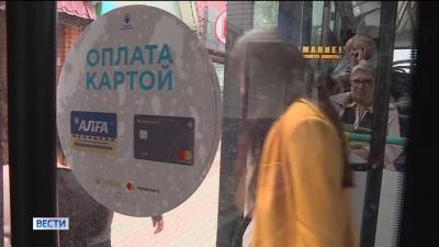 Первая в России виртуальная транспортная карта будет запущена в Башкирии