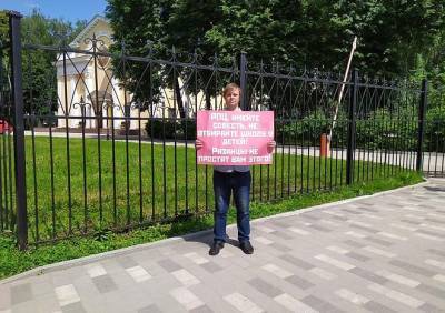 Депутат Захаров вышел на пикет к зданию Рязанской епархии из-за школы №6
