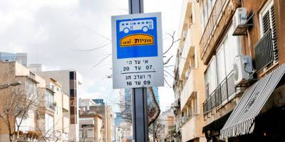 Въехали не туда - платите: мэрия Тель-Авива заработала 107 млн шекелей на штрафах за проезд