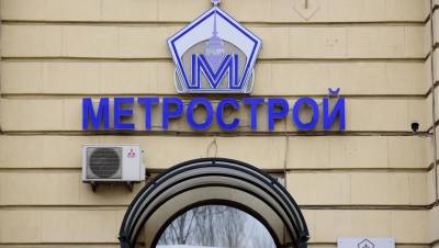 "Метрострой Северной столицы" ищет юристов для банкротства ОАО "Метрострой"