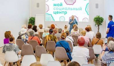 Для москвичей старшего поколения откроют новые клубы «Мой социальный центр»
