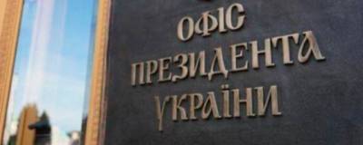 В офисе Зеленского объяснили правки слов Байдена о членстве Украины в НАТО