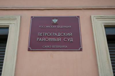 Экс-замначальника отдела полиции в Петербурге отделался «условкой» за взятку