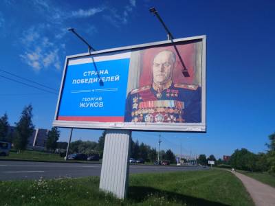 В Петербурге маршала Жукова лишили звезды Героя Советского Союза