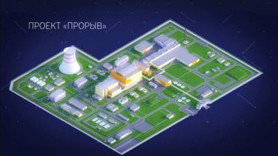 Замкнутый ядерный цикл: в России заложили "философский камень" энергетики