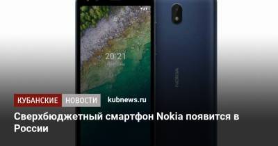 Сверхбюджетный смартфон Nokia появится в России