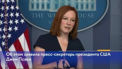 В Белом доме оценили инициативу России покинуть проект МКС