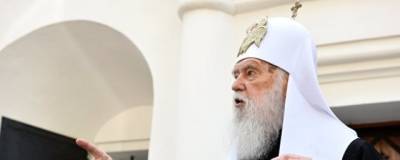 Верховный Суд Украины упразднил церковь «филаретовцев»