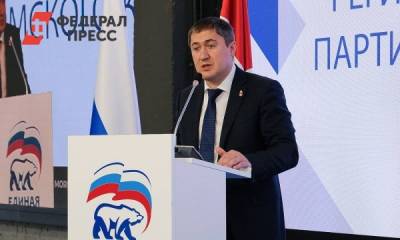 Прикамский губернатор выступил на конференции реготделения «Единой России»