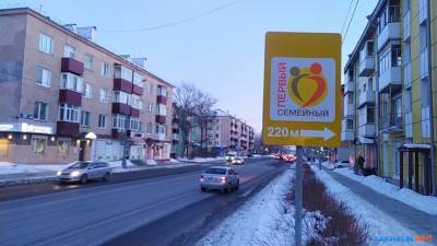 Суд признал незаконными рекламные дорожные знаки сахалинского супермаркета