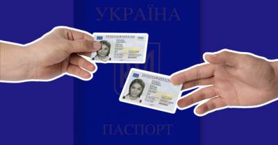 Отказаться от паспорта: как Украина может решить главную проблему ID-удостоверений