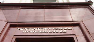 Профильный комитет парламента Карелии рекомендовал назначить выборы нового депутатского корпуса на 19 сентября