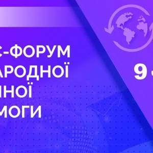 Сегодня в Запорожье состоится Бизнес-форум международной технической помощи