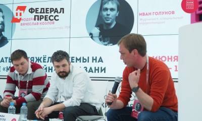 «Культуру отмены» и облачную редакцию обсудили на всероссийском фестивале для журналистов