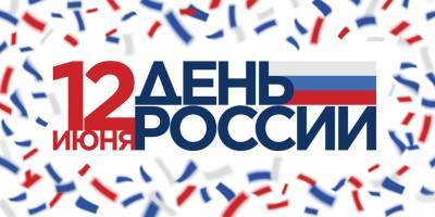 День России отметят в Ульяновске